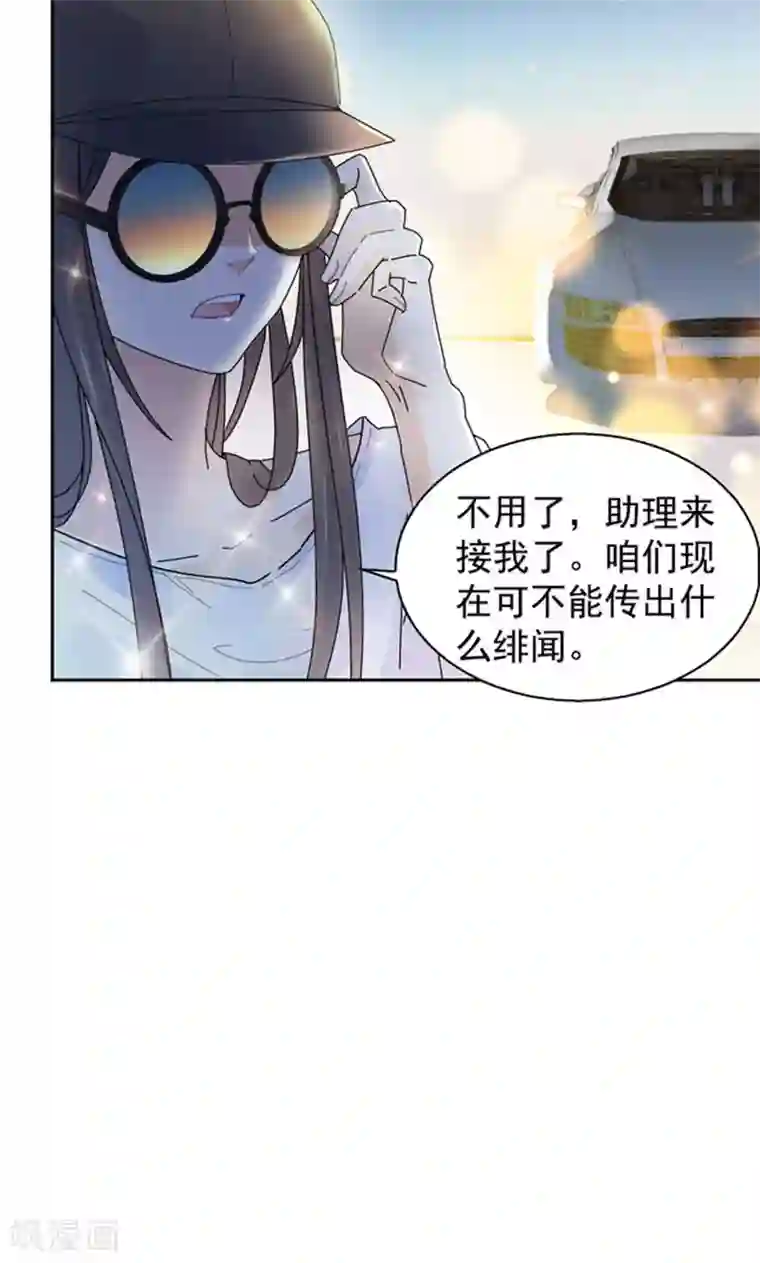 顾少的超模新妻第101话