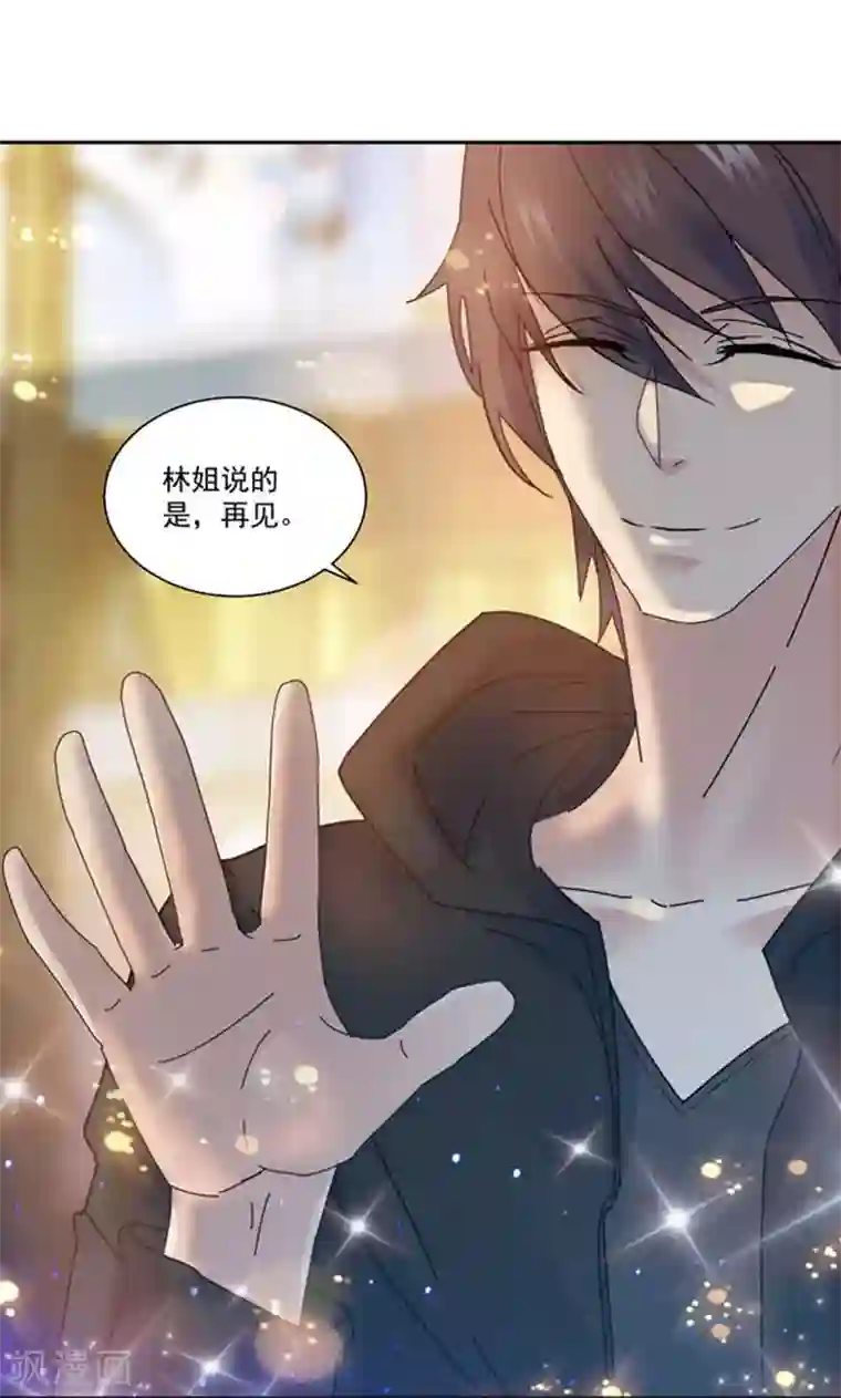 顾少的超模新妻第101话