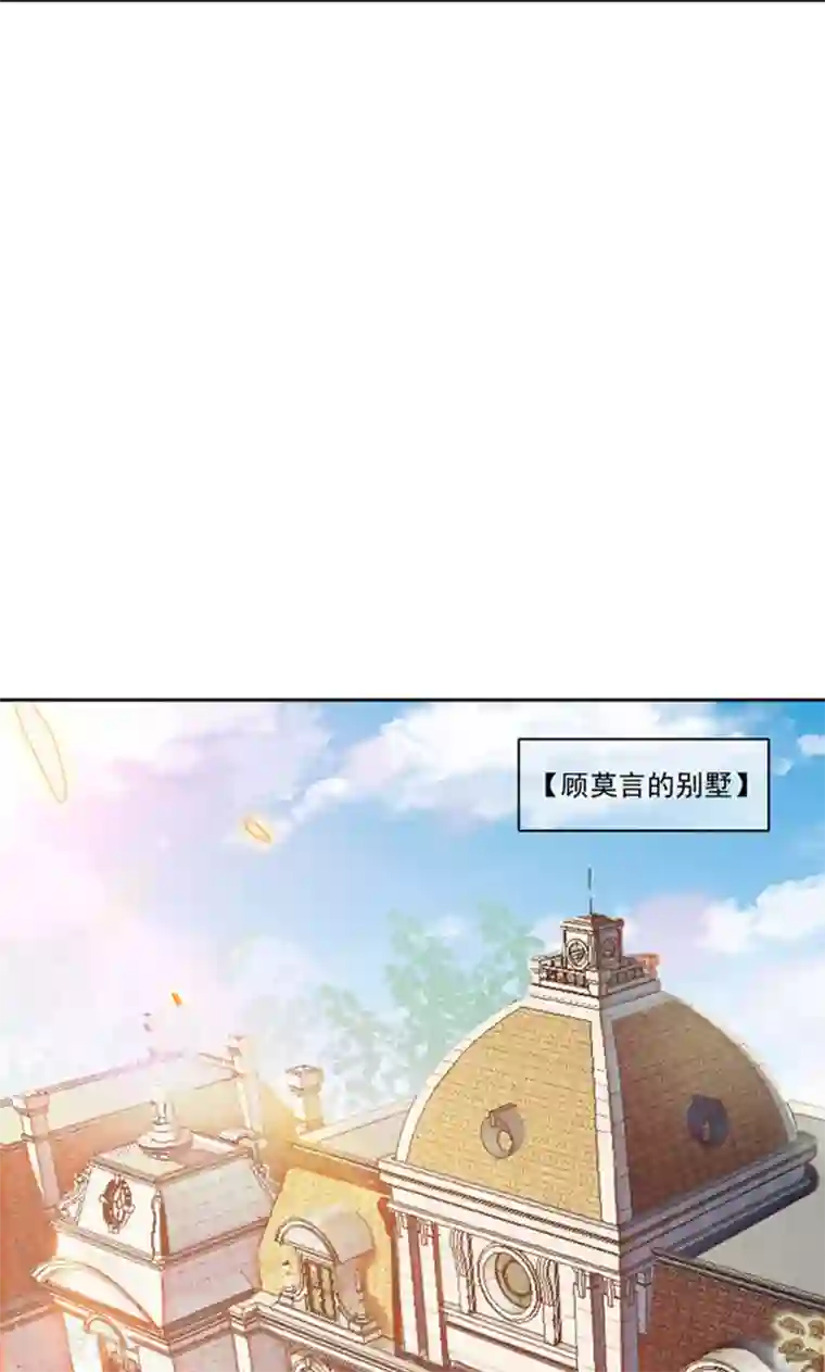 顾少的超模新妻第101话