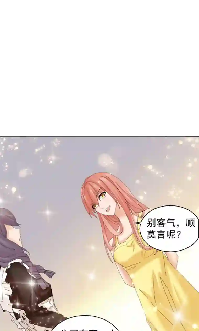 顾少的超模新妻第102话