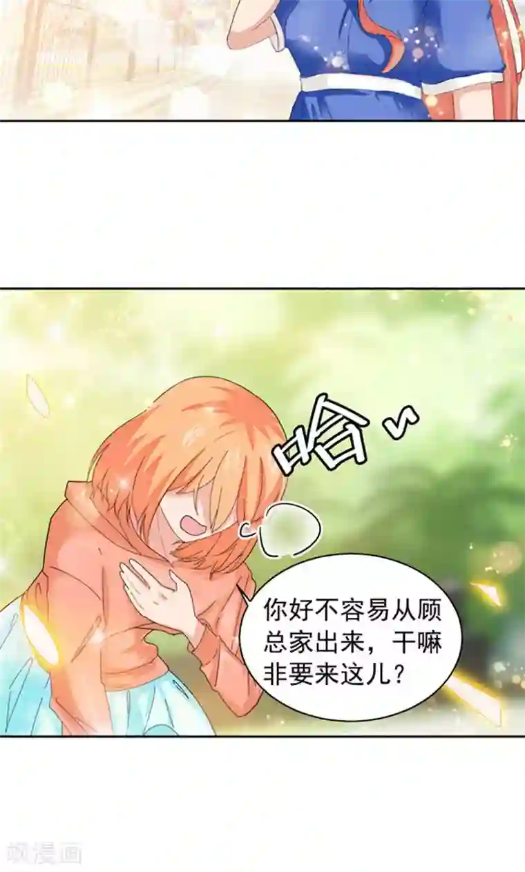 顾少的超模新妻第102话