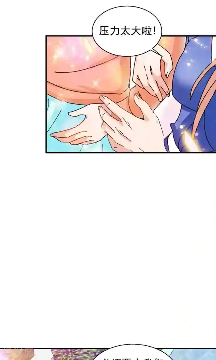 顾少的超模新妻第102话