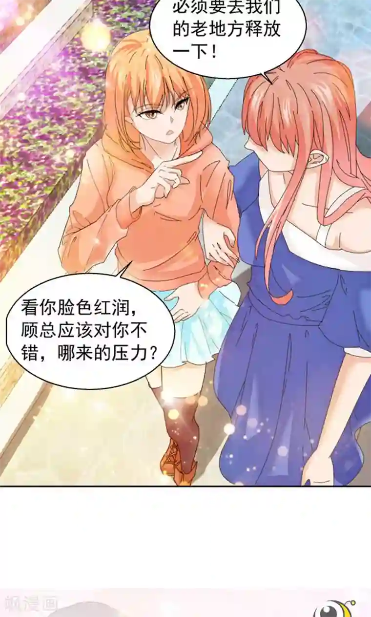 顾少的超模新妻第102话