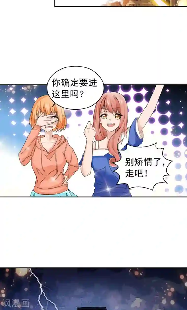 顾少的超模新妻第103话