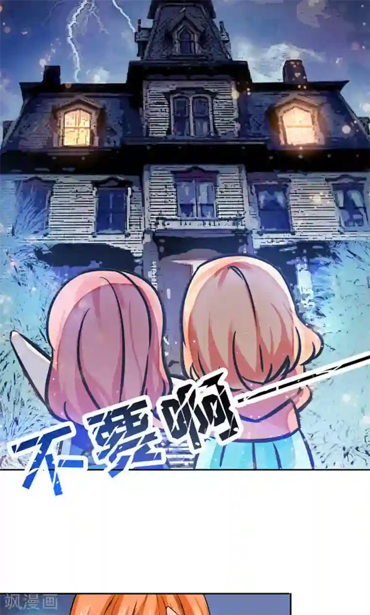 顾少的超模新妻第103话