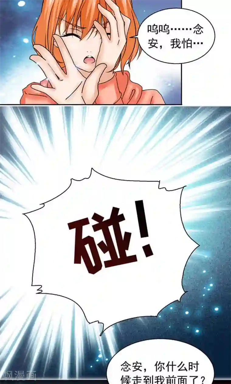 顾少的超模新妻第103话