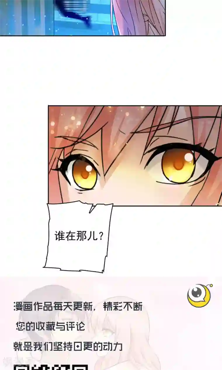 顾少的超模新妻第103话