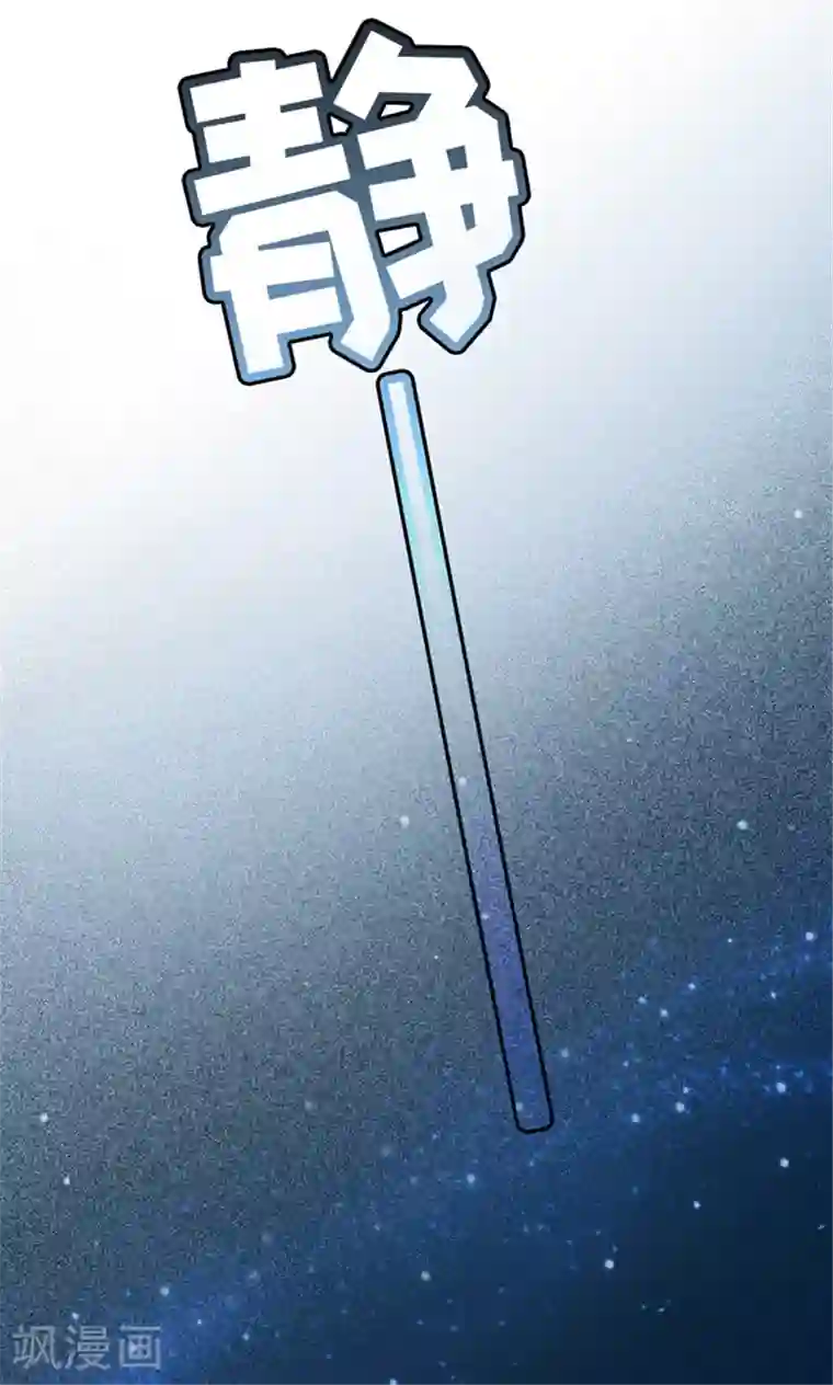 顾少的超模新妻第104话