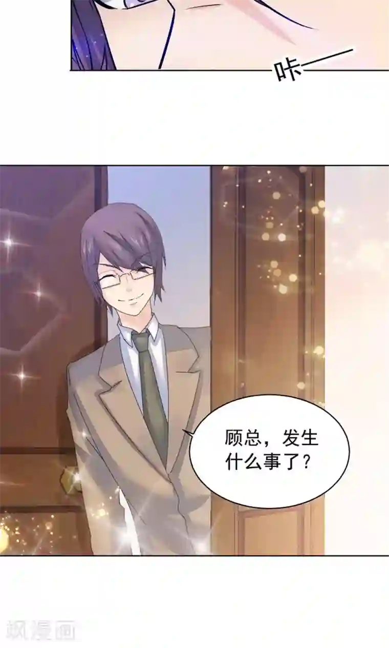 顾少的超模新妻第104话