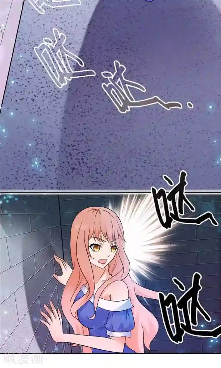 顾少的超模新妻第105话