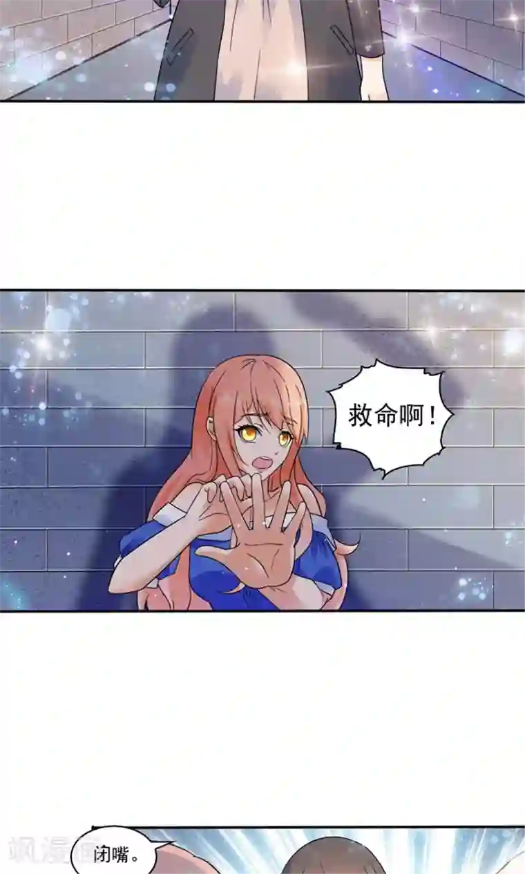 顾少的超模新妻第105话