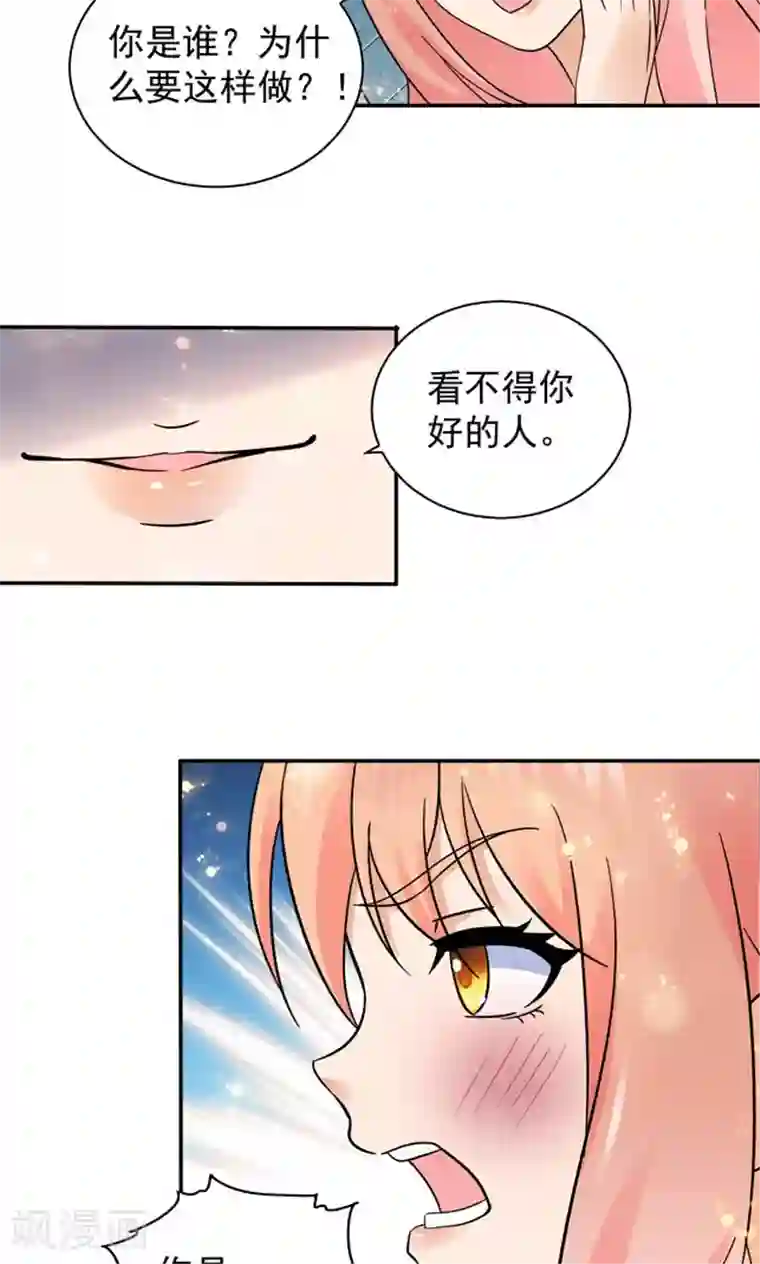 顾少的超模新妻第105话