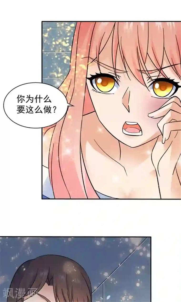 顾少的超模新妻第106话