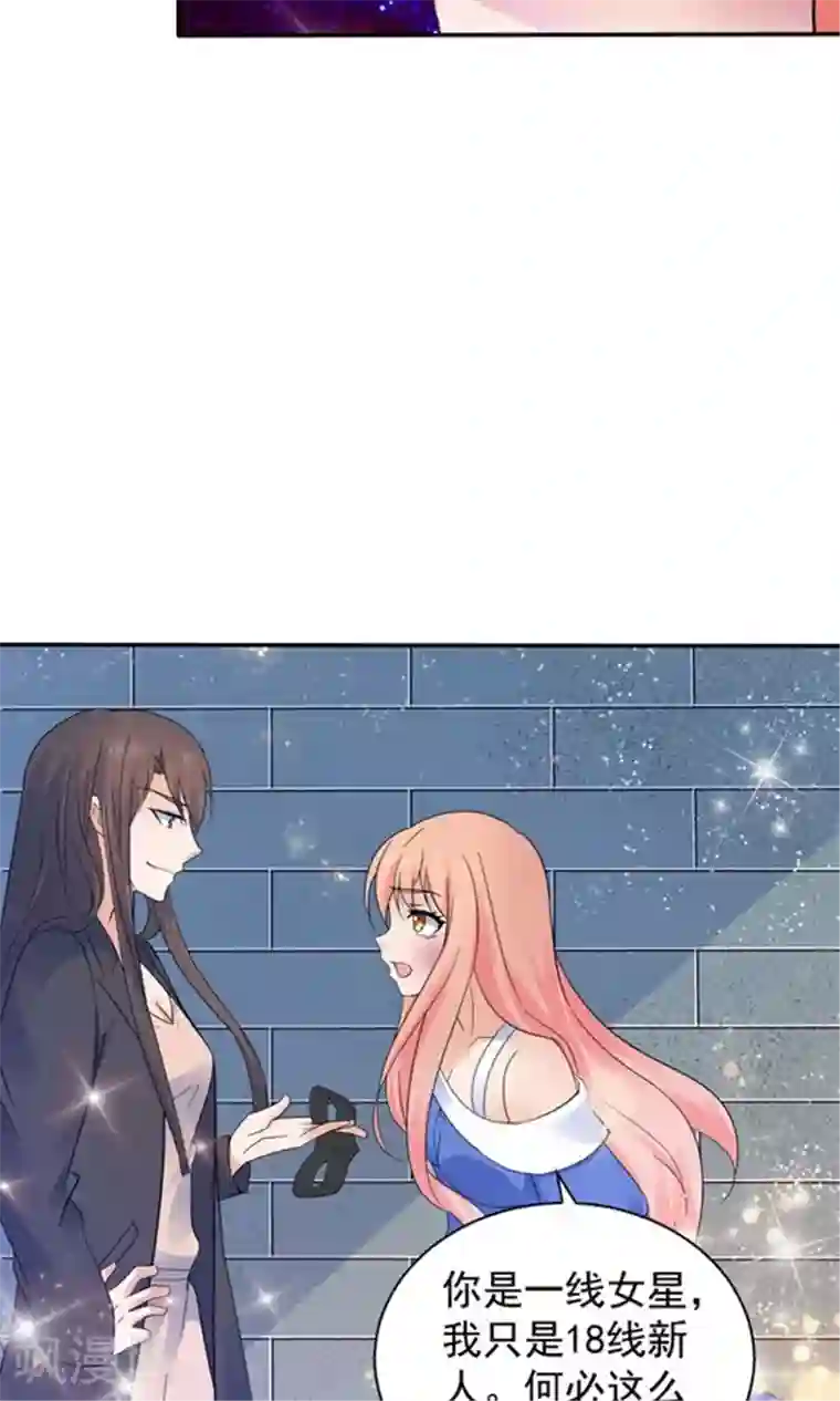 顾少的超模新妻第106话