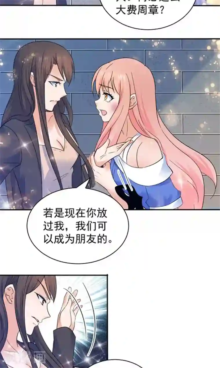 顾少的超模新妻第106话