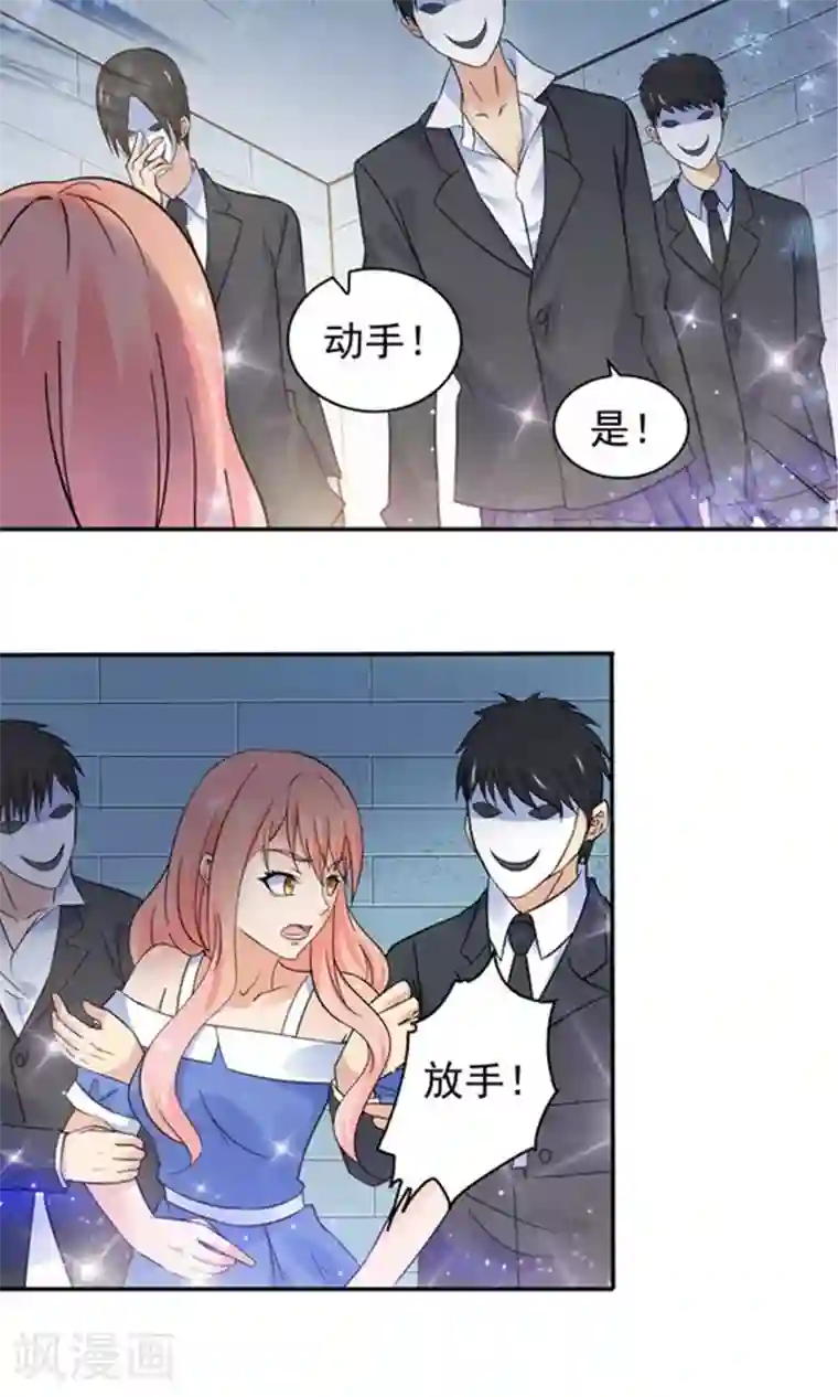 顾少的超模新妻第106话