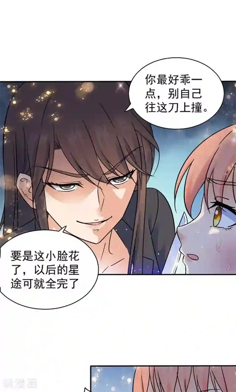 顾少的超模新妻第107话