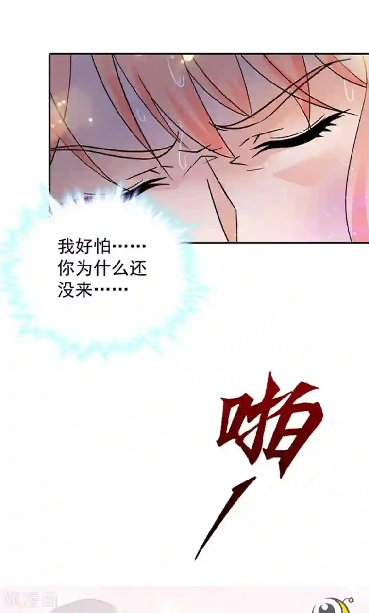 顾少的超模新妻第107话