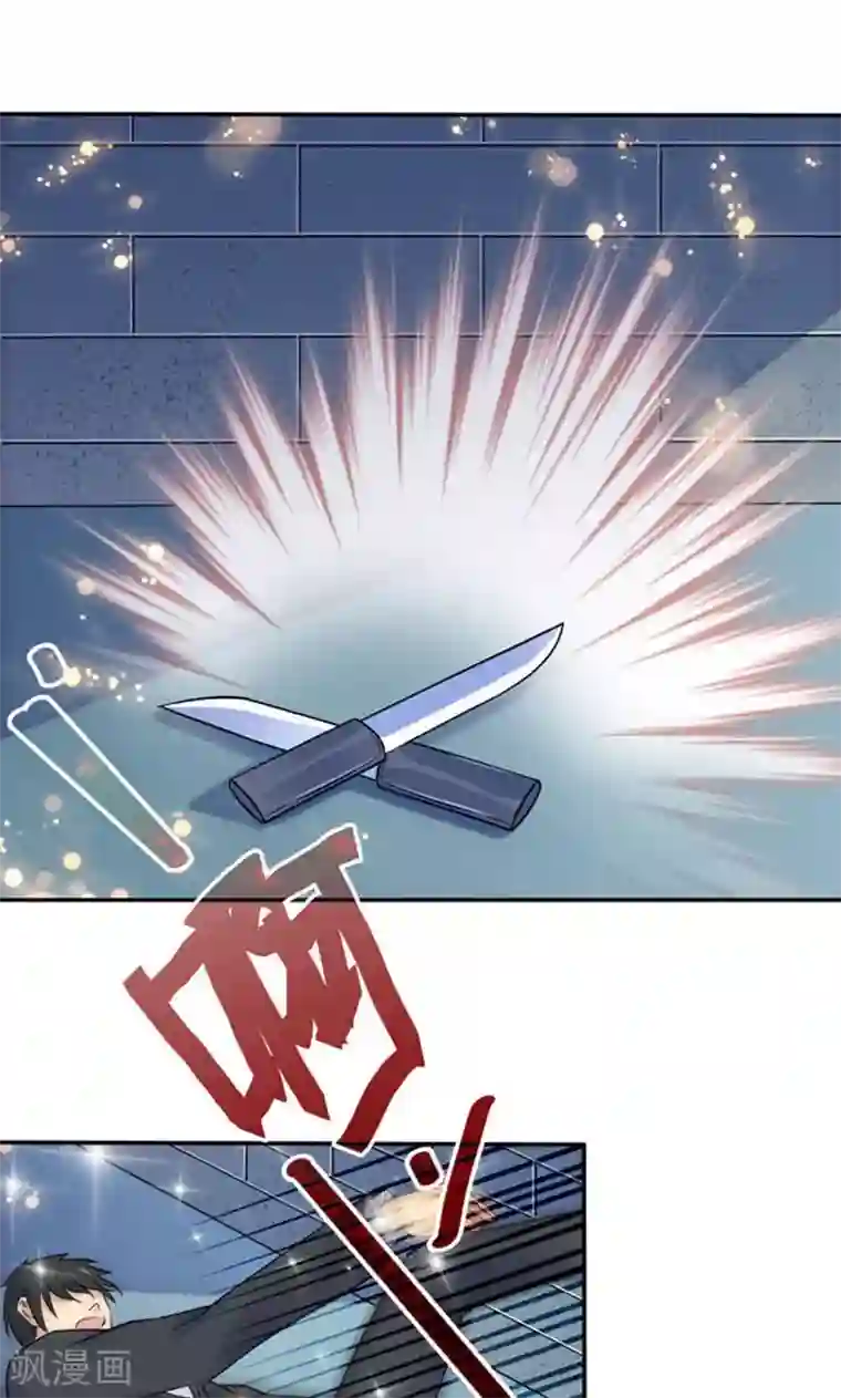 顾少的超模新妻第108话