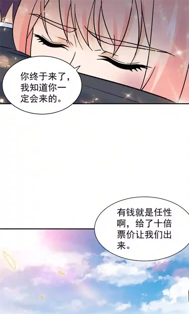 顾少的超模新妻第108话
