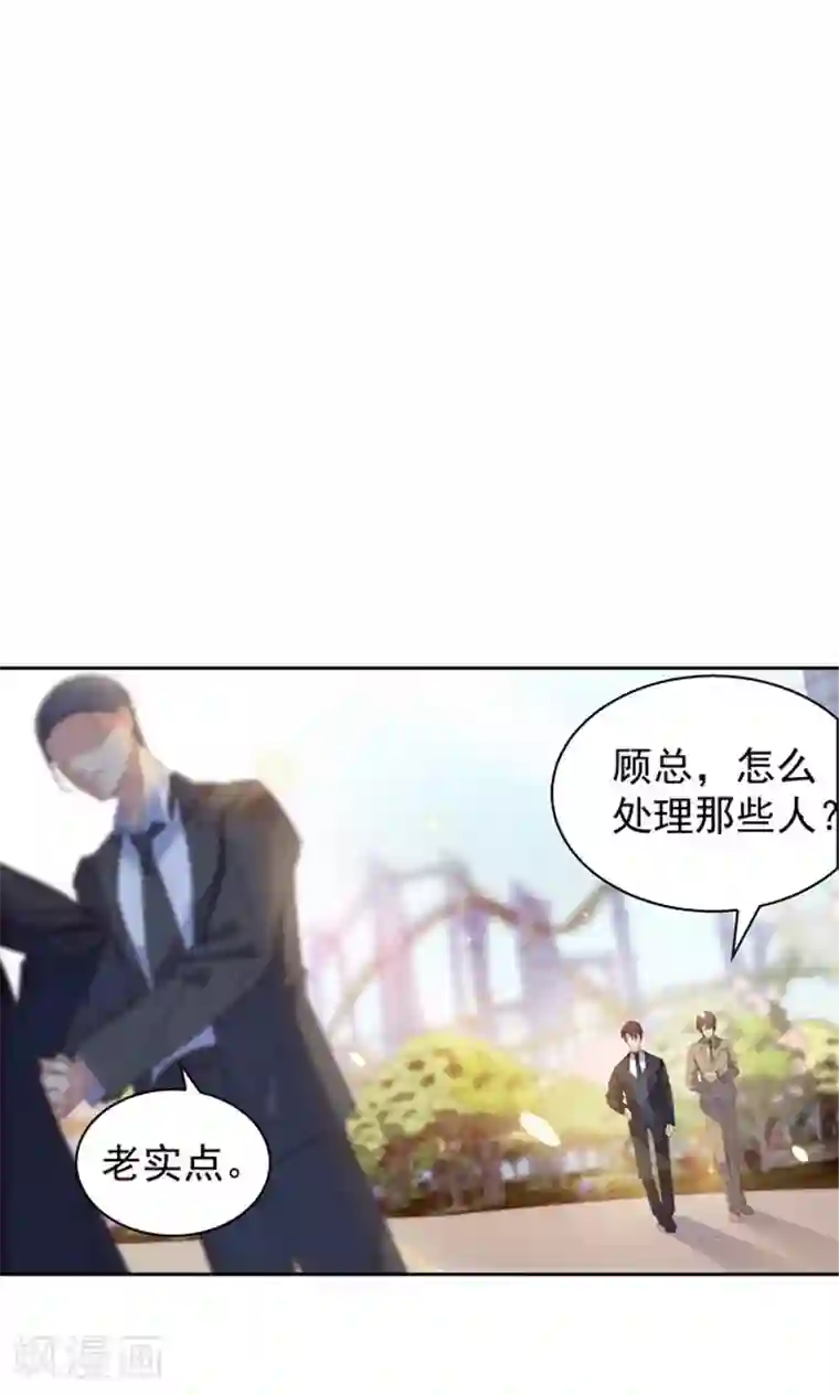 顾少的超模新妻第109话