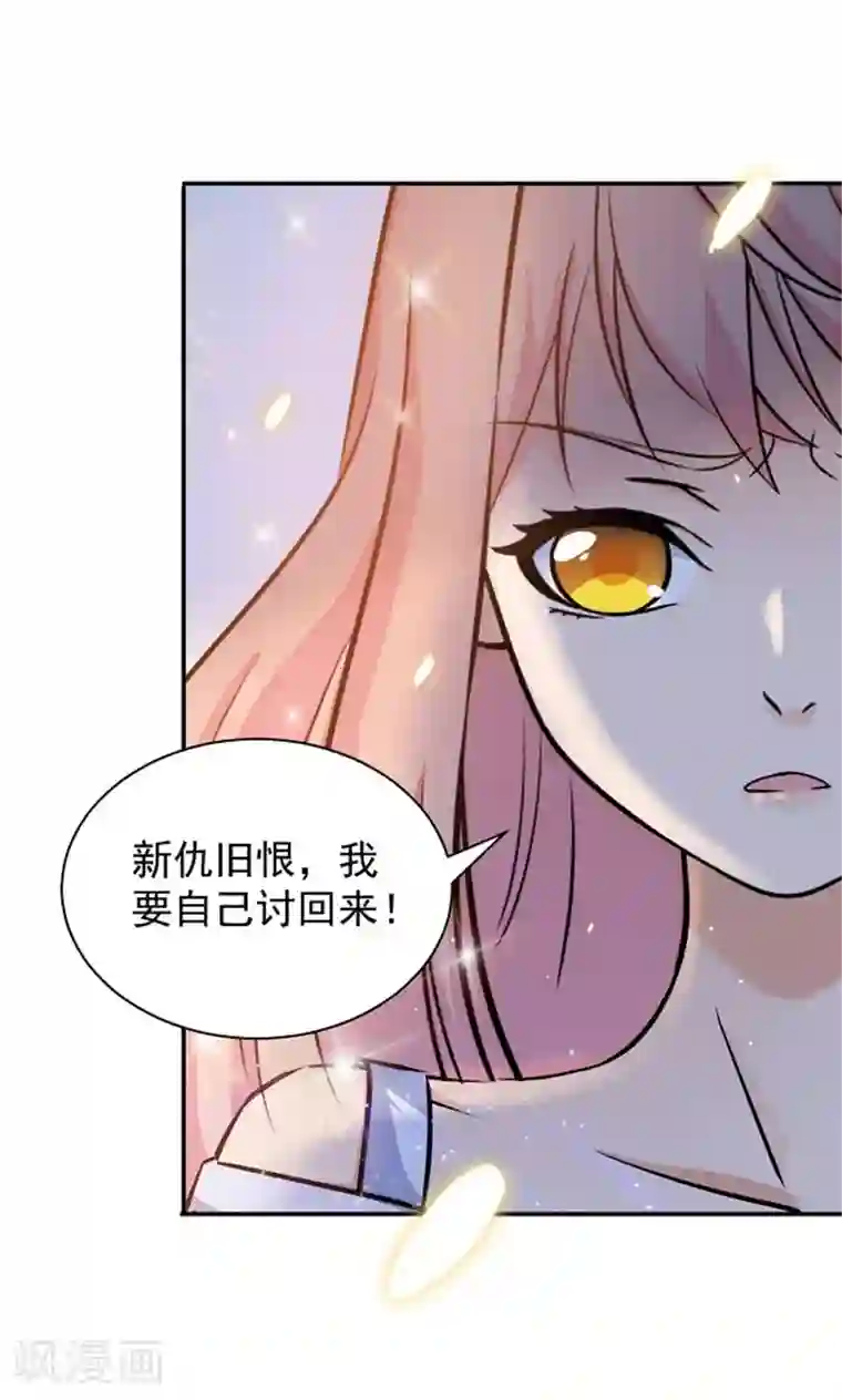 顾少的超模新妻第109话