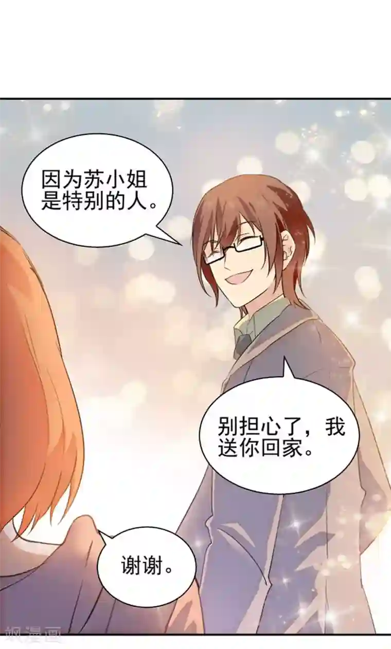 顾少的超模新妻第111话