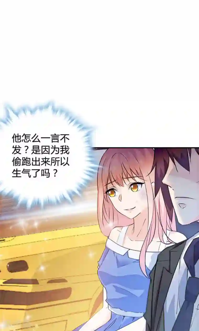 顾少的超模新妻第111话