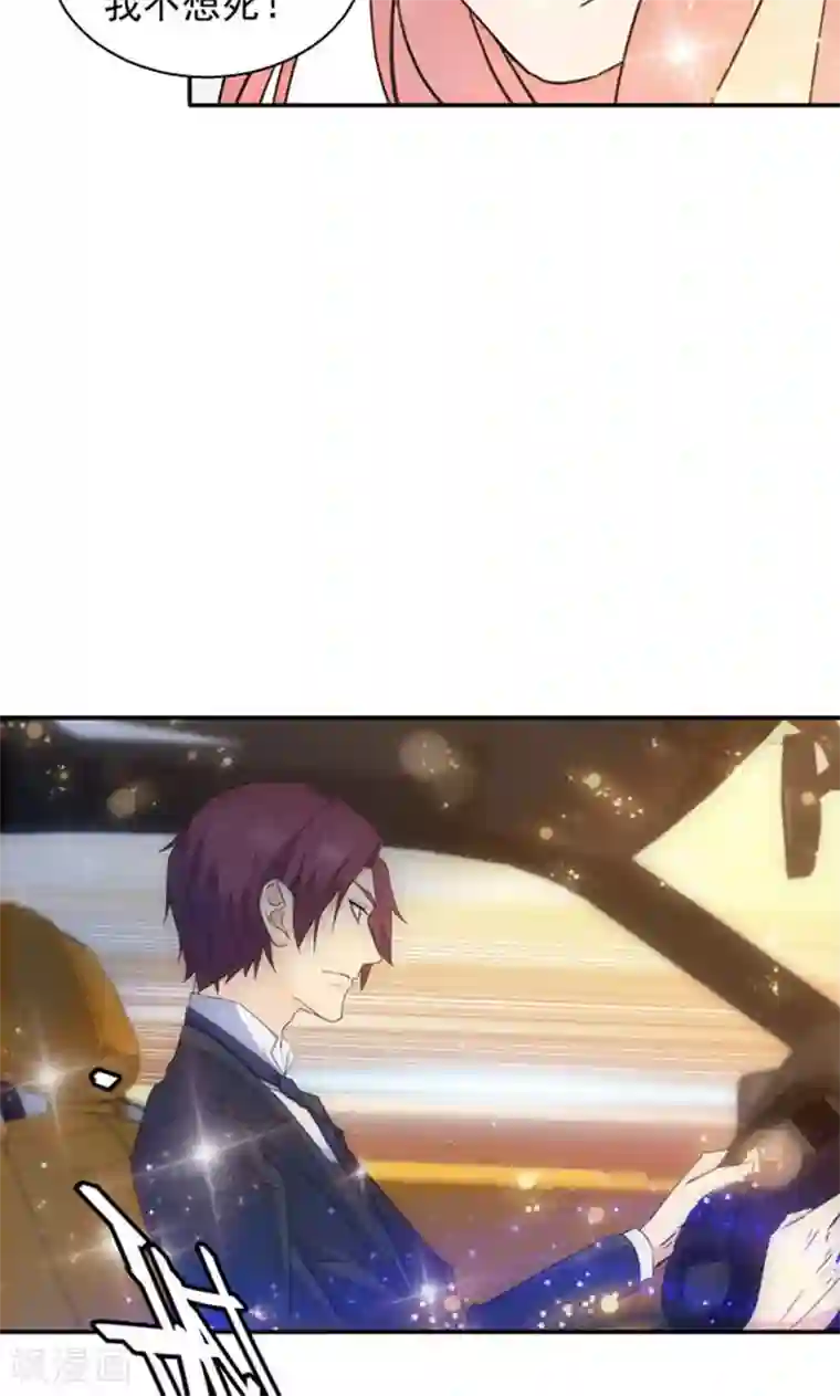 顾少的超模新妻第111话