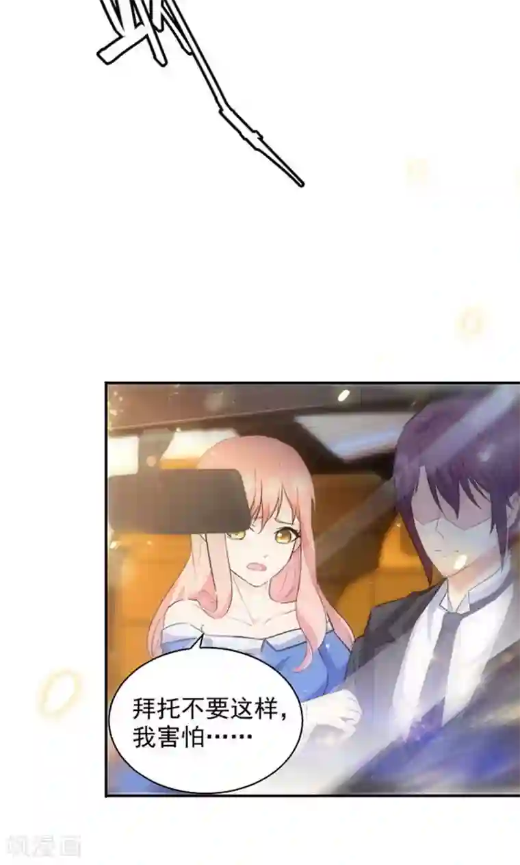 顾少的超模新妻第111话