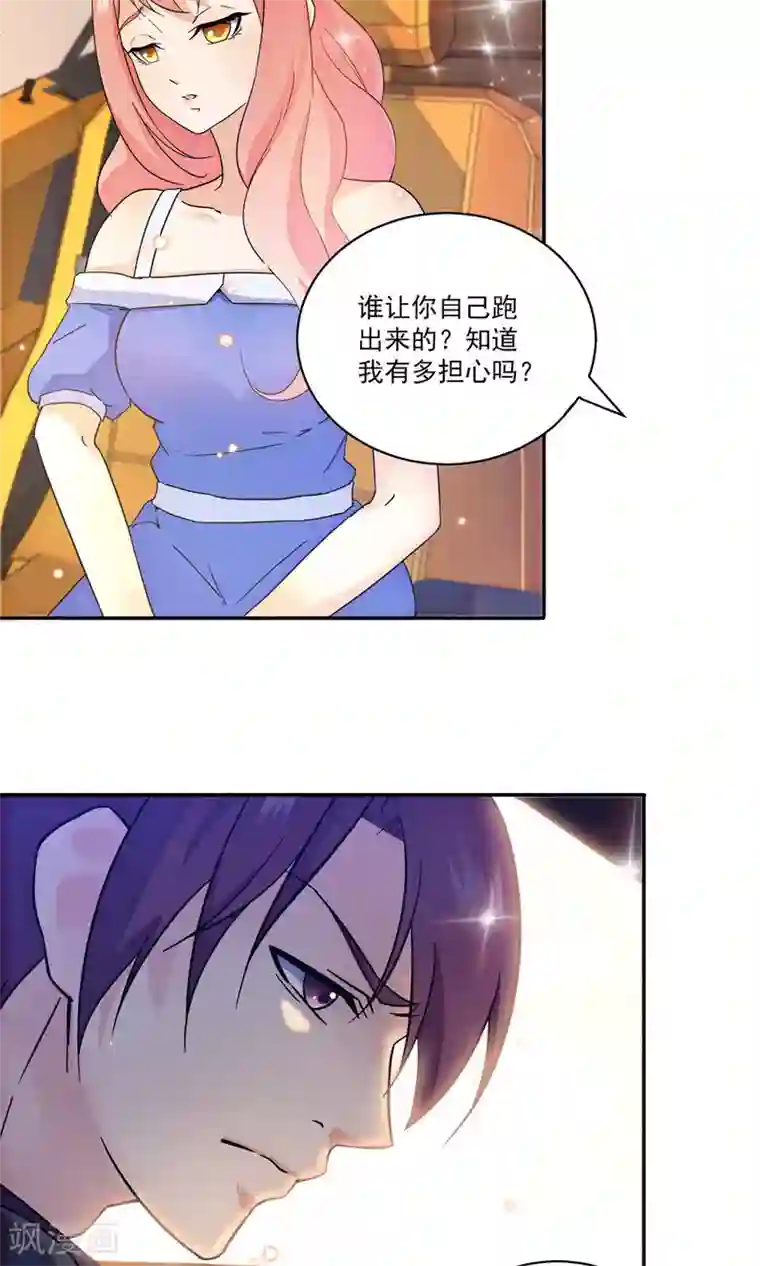 顾少的超模新妻第112话