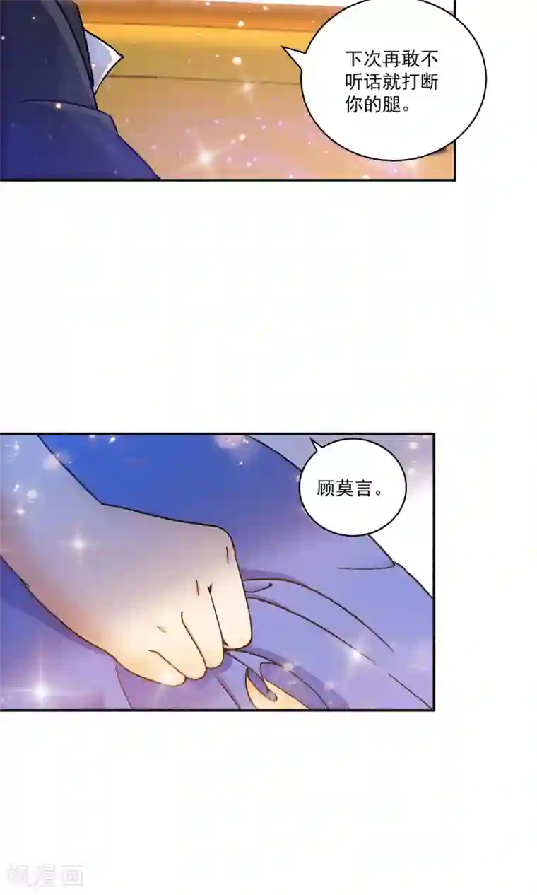 顾少的超模新妻第112话