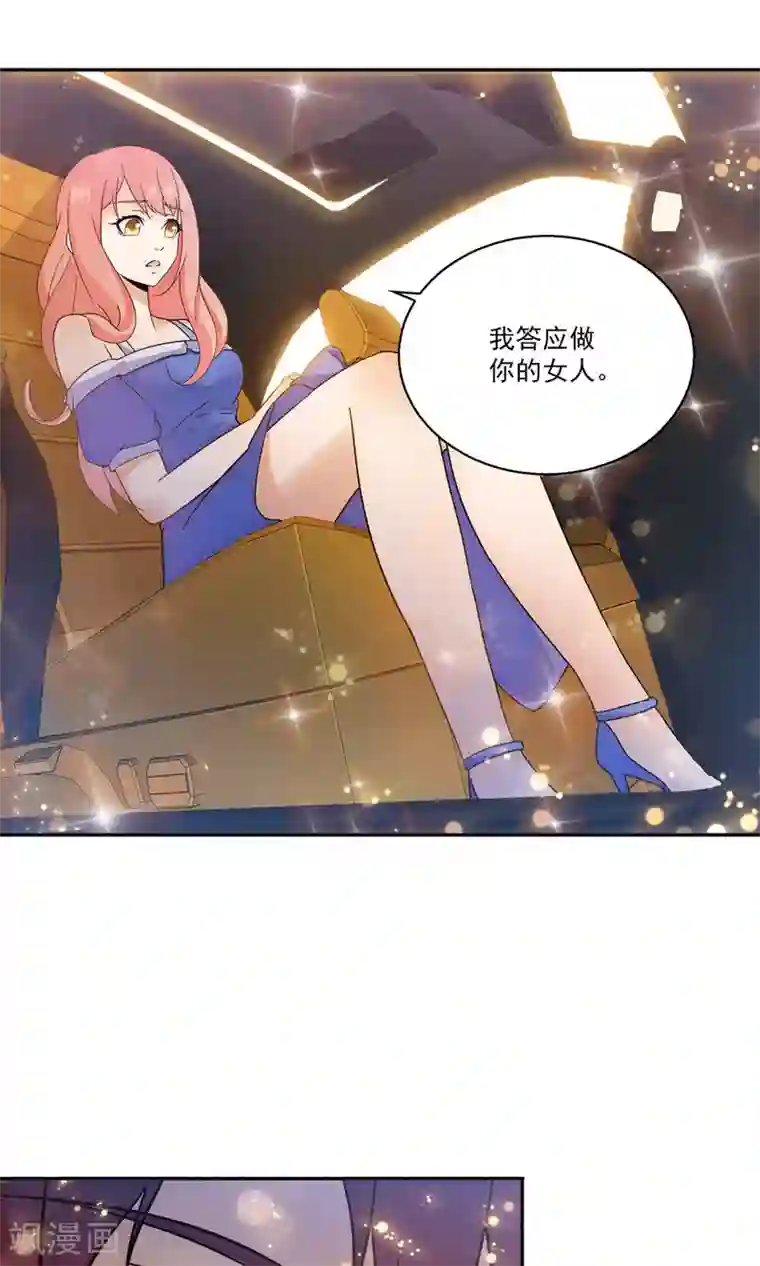 顾少的超模新妻第112话