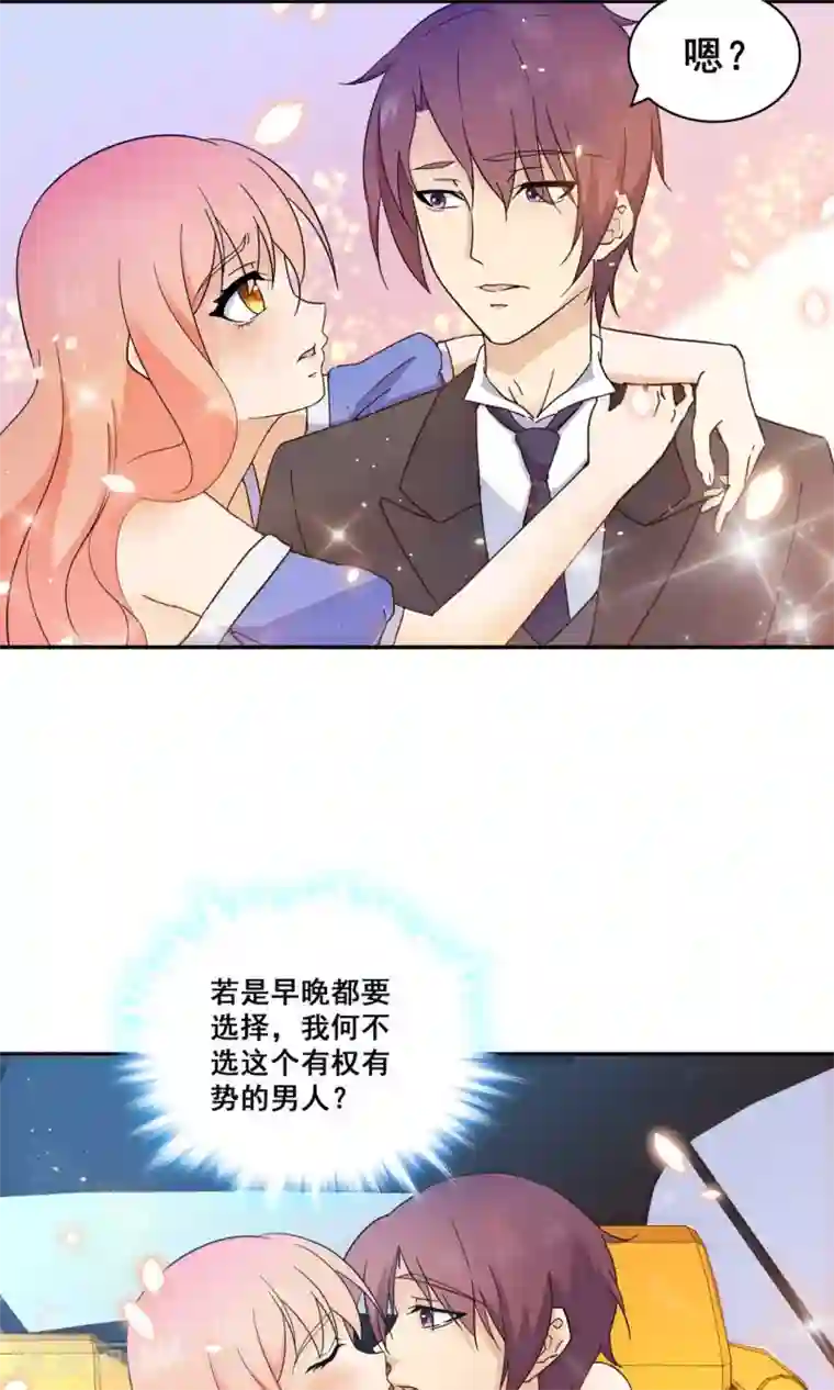 顾少的超模新妻第112话