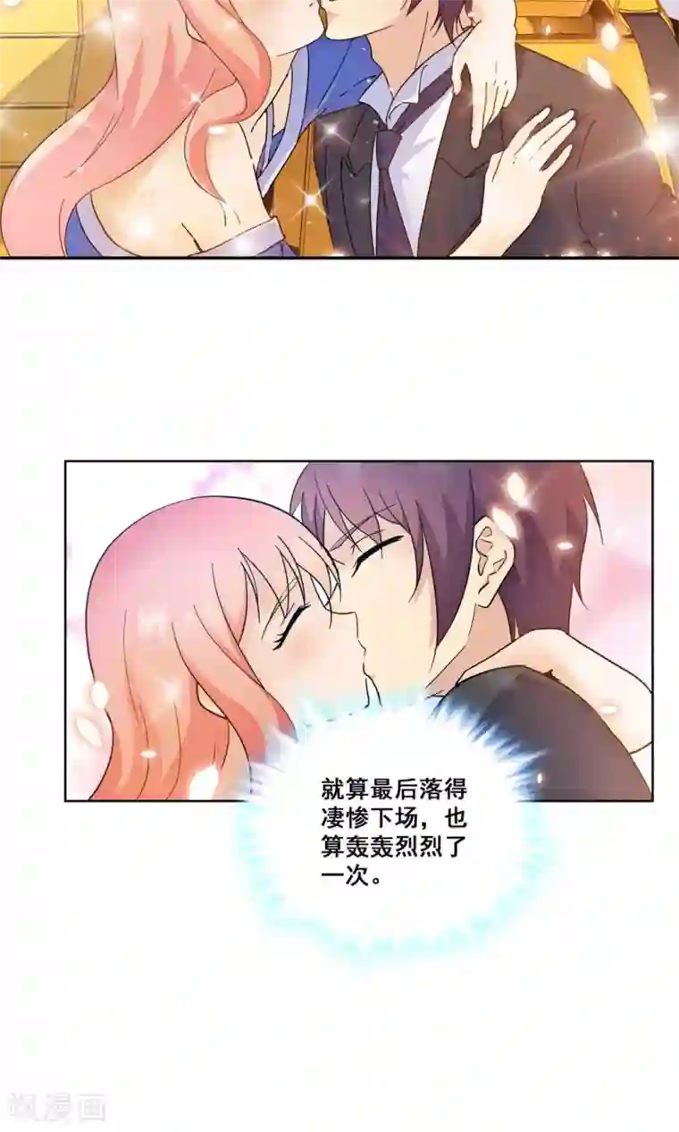 顾少的超模新妻第112话