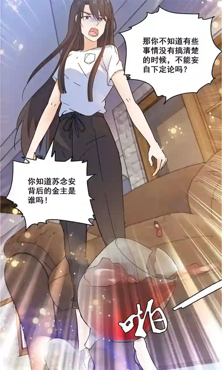 顾少的超模新妻第114话