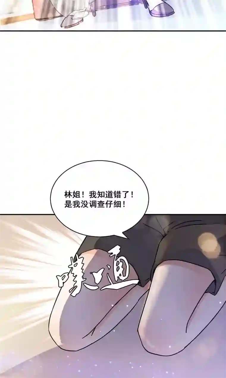 顾少的超模新妻第114话