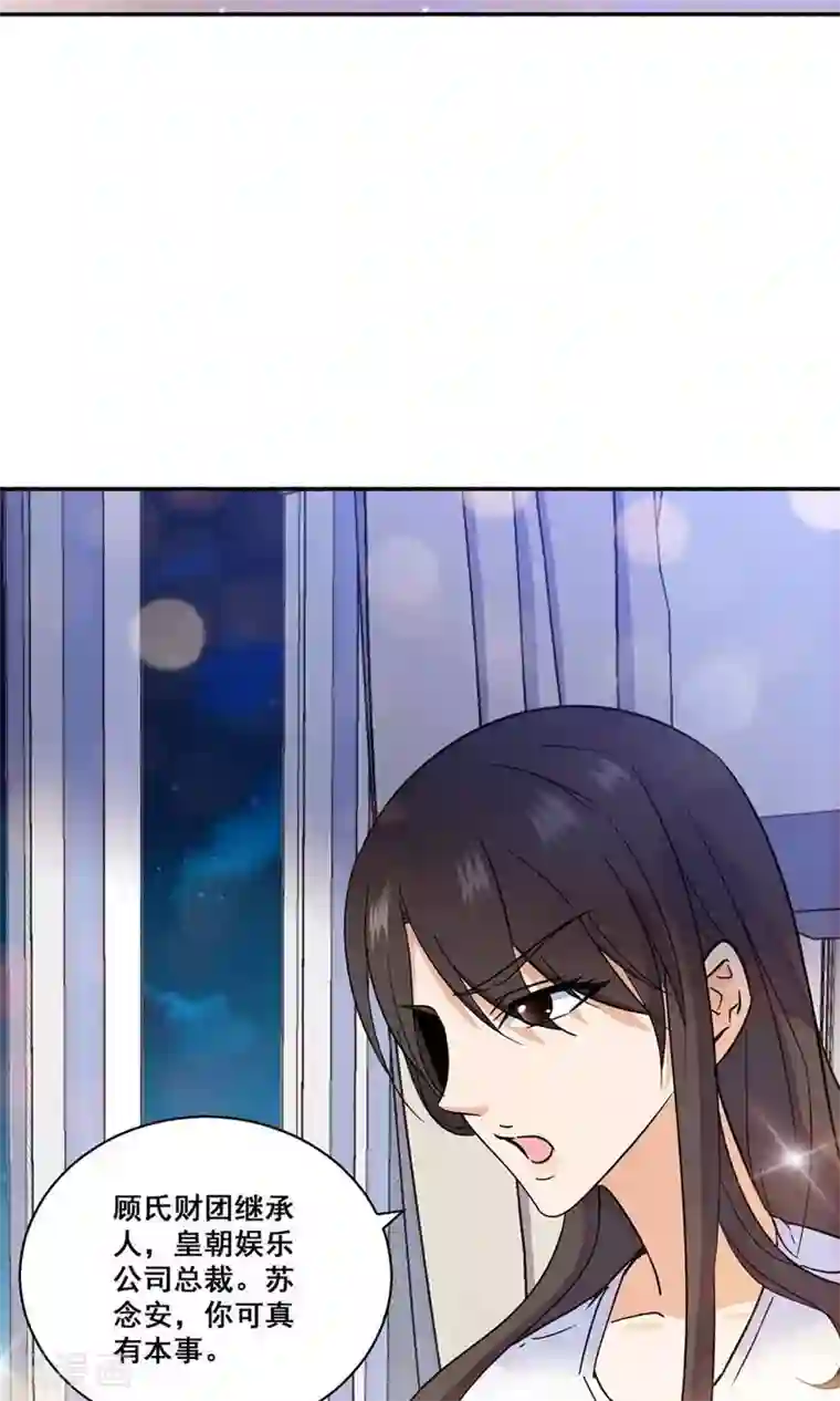 顾少的超模新妻第114话