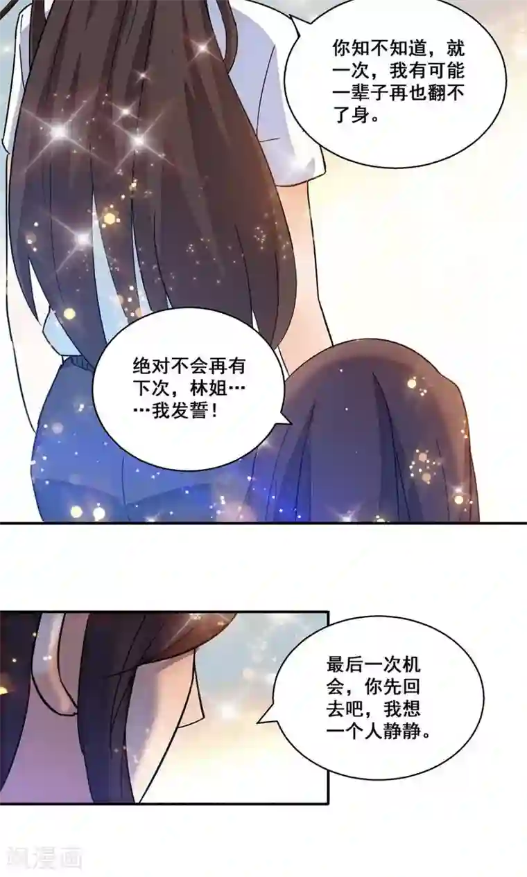 顾少的超模新妻第114话