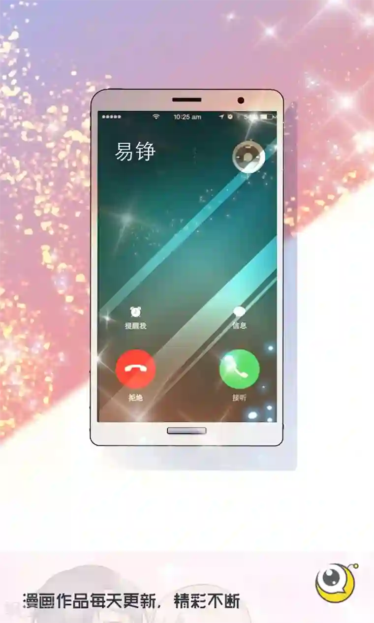 顾少的超模新妻第114话