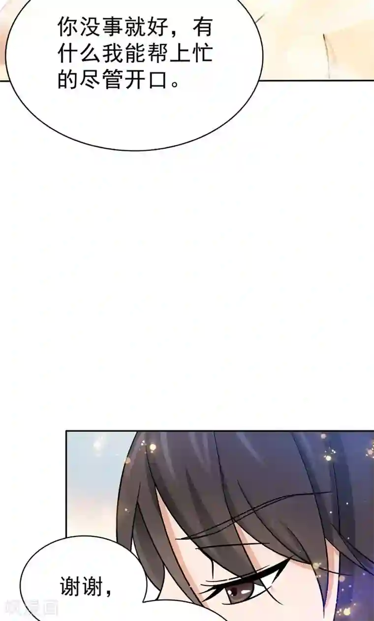 顾少的超模新妻第115话