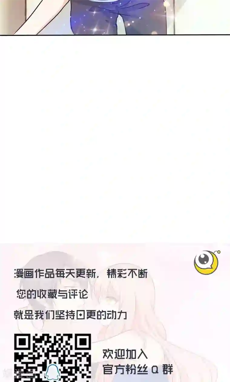 顾少的超模新妻第115话