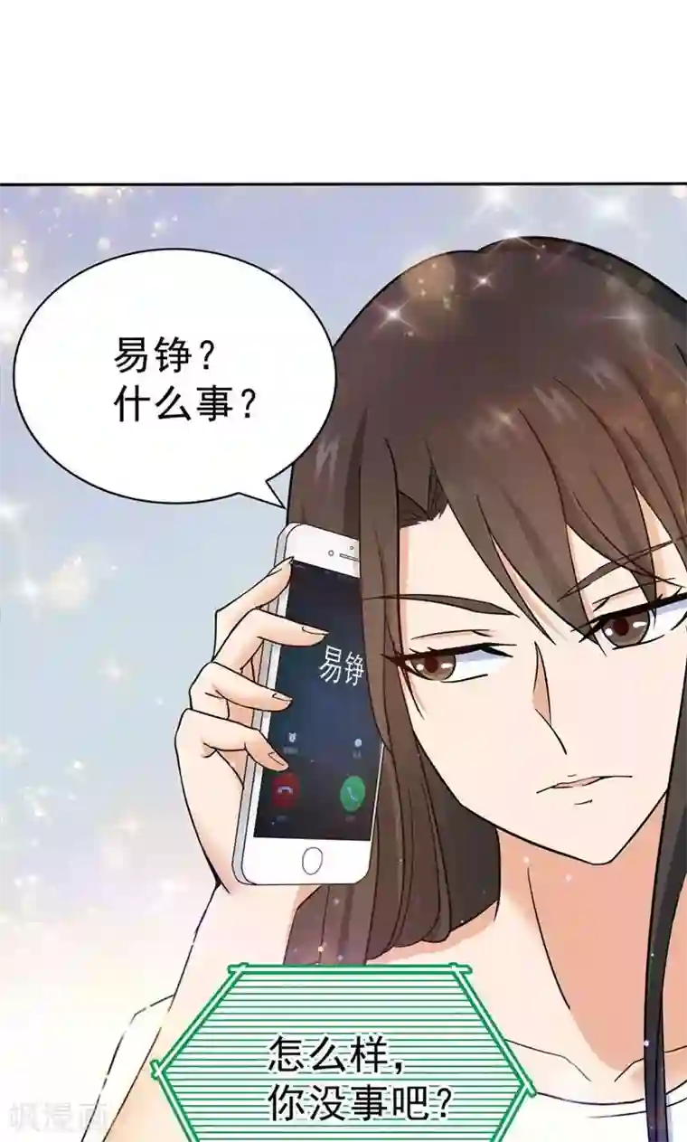 顾少的超模新妻第115话