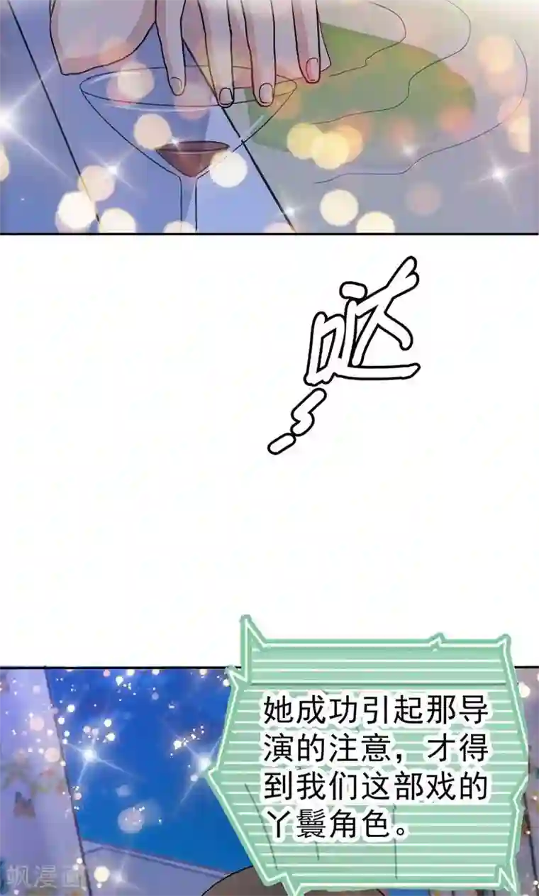 顾少的超模新妻第115话