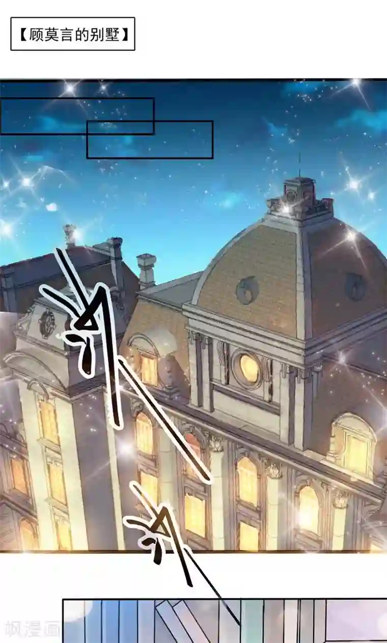 顾少的超模新妻第116话