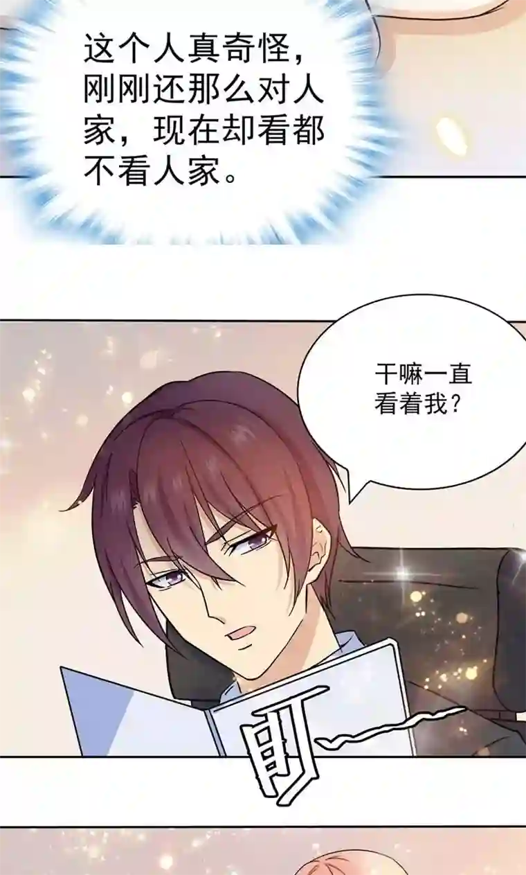 顾少的超模新妻第116话