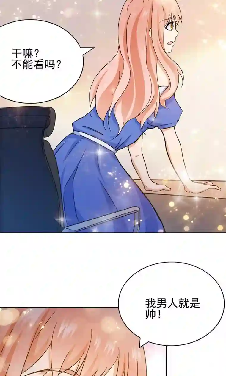 顾少的超模新妻第116话