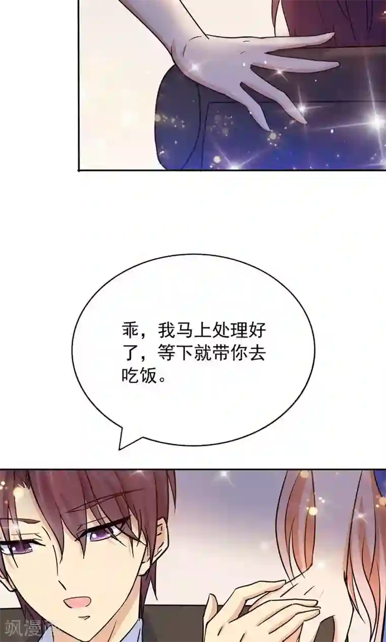 顾少的超模新妻第116话