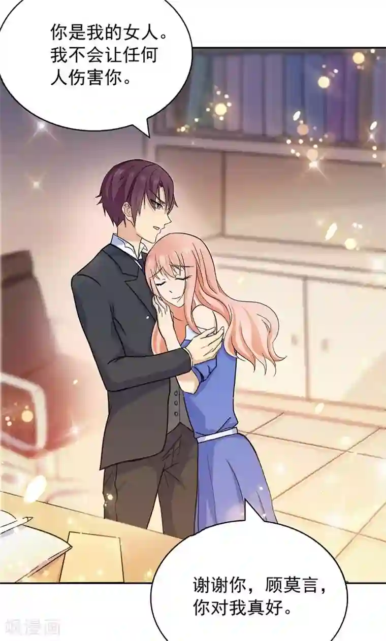 顾少的超模新妻第117话