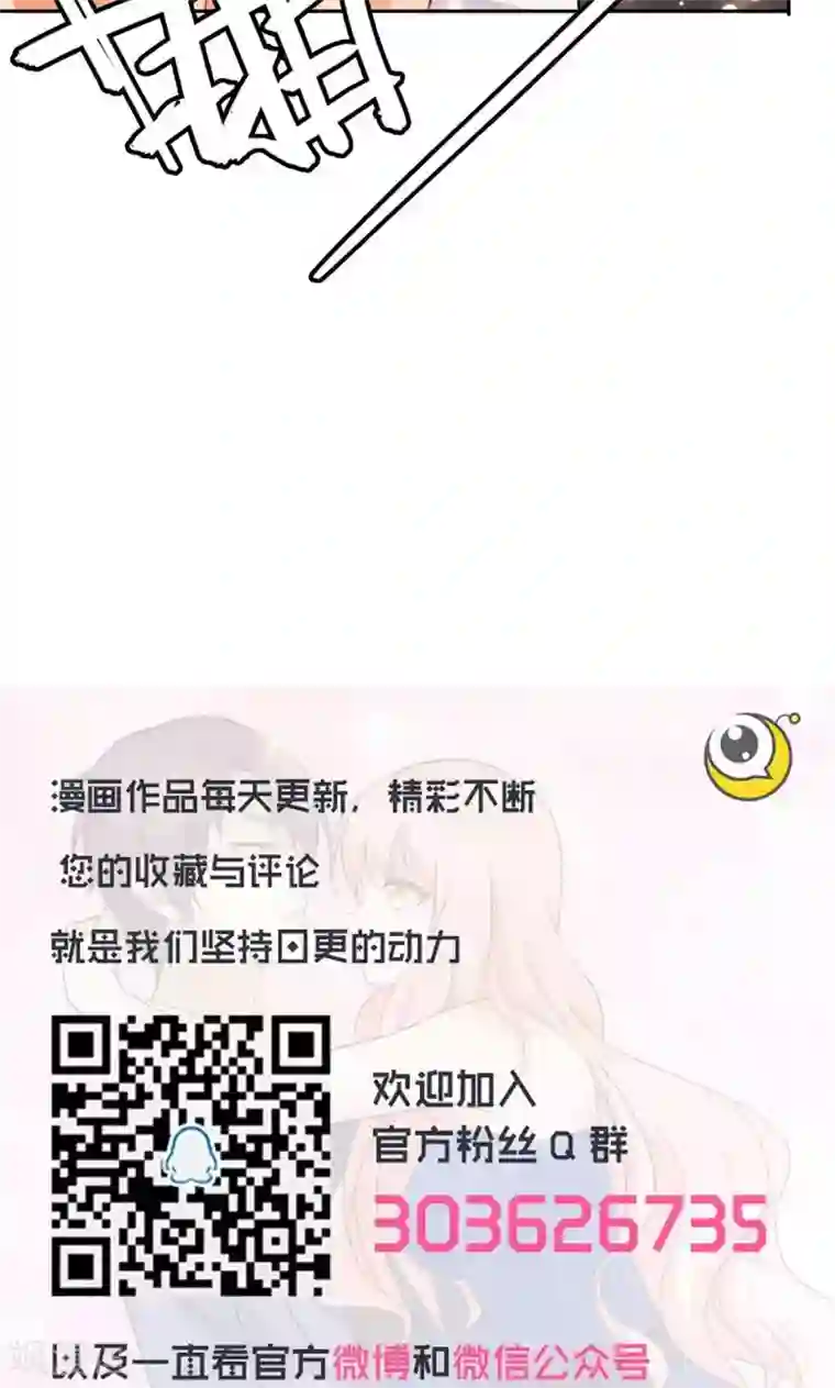 顾少的超模新妻第117话